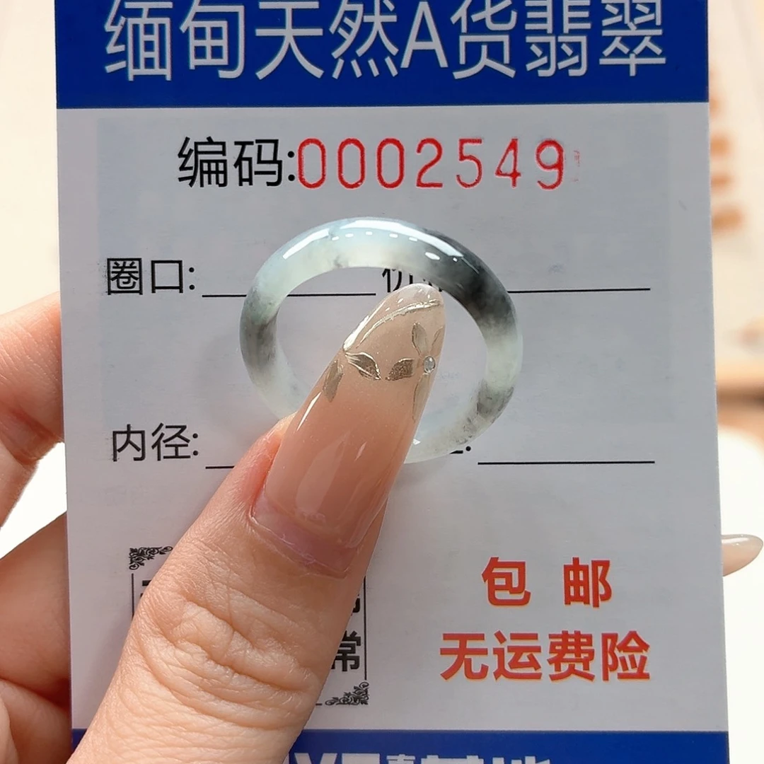 翡翠戒指未镶嵌?***侠天然缅甸翡翠A货圈口20
