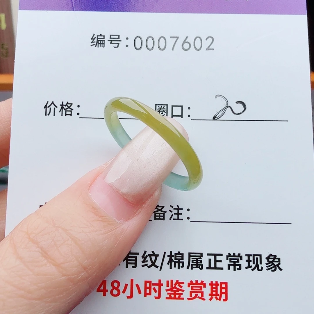 未镶嵌戒指翡翠惜**?翡翠