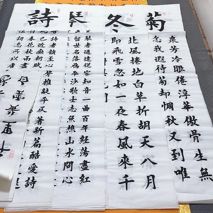 书法杨辉老师四条屏打包