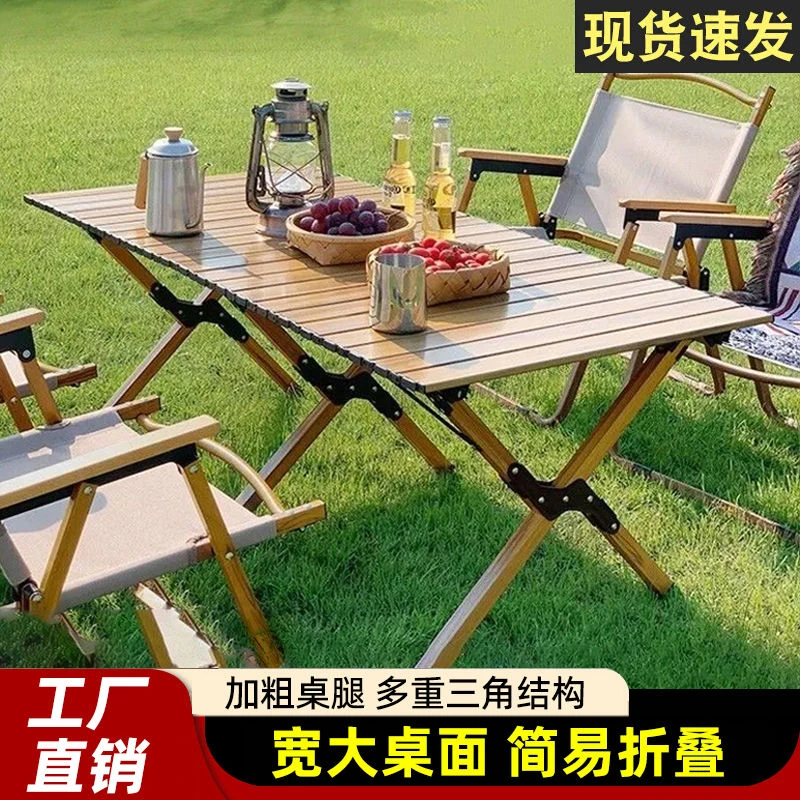 新疆包邮户外折叠桌蛋卷桌便携式超轻露营桌子野营桌椅轻便野炊木