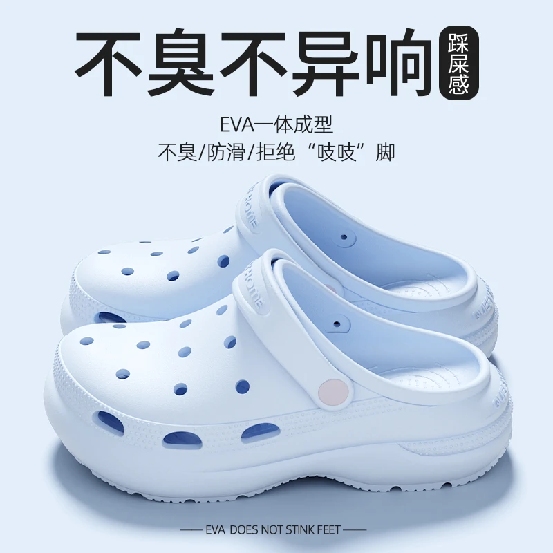 2025新款土豆一家户外休闲夏季网红外穿女洞洞鞋EVA厚底凉拖鞋