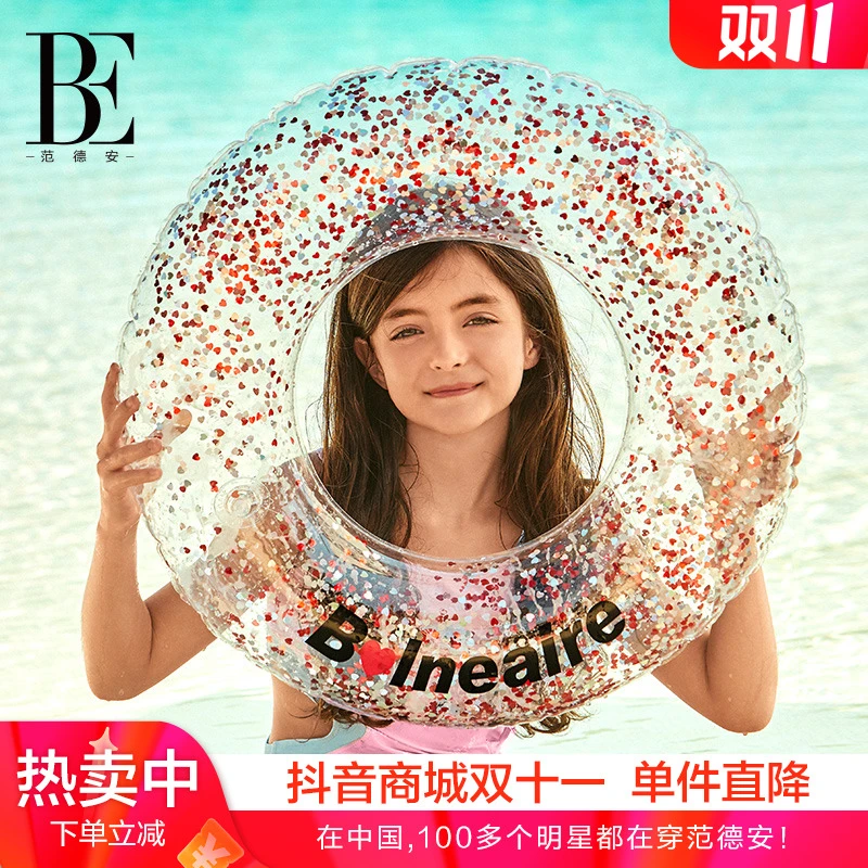 BE范德安童趣ins风儿童款彩虹充气式泳圈亮片设计加厚PVC防水耐磨