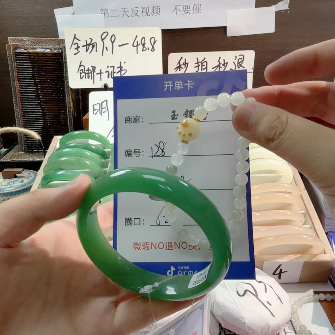 石英质玉手镯未镶嵌128