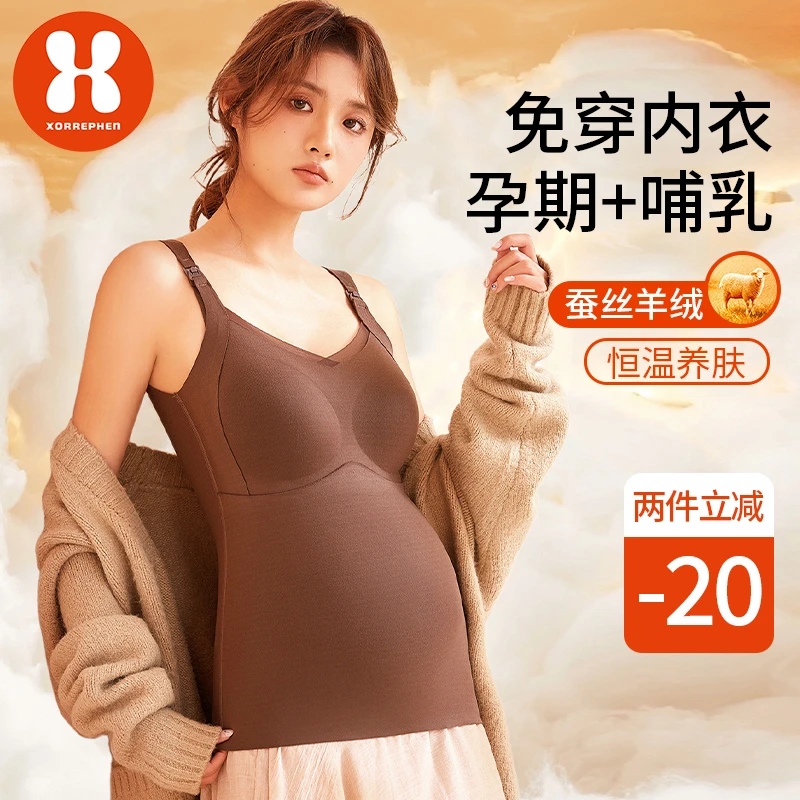 孕妇孕期哺乳吊带背心产后喂奶专用免穿文胸秋冬加绒打底保暖内