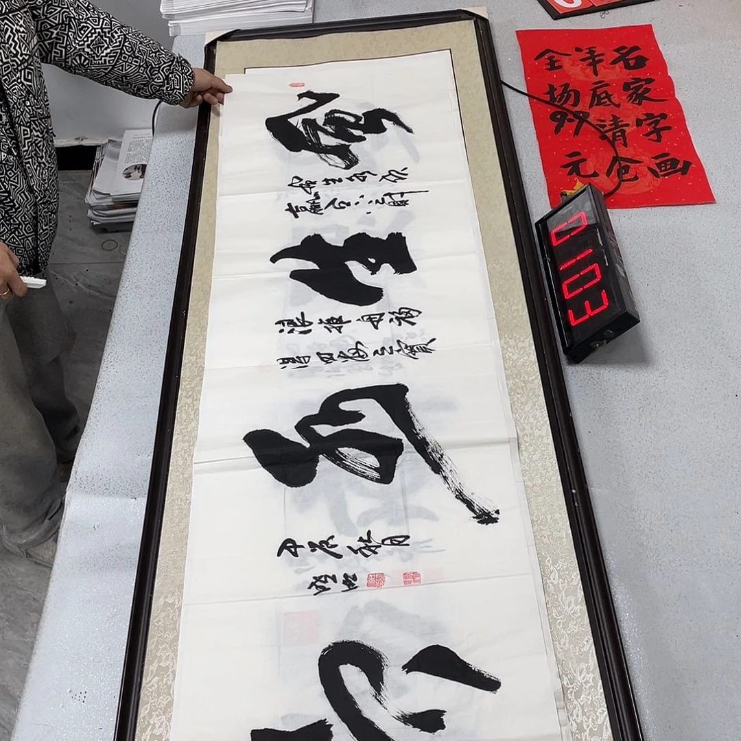 书法书法艺术的艺术