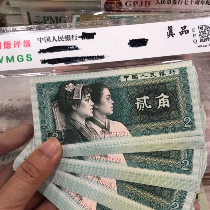 8002四十张连号，保真