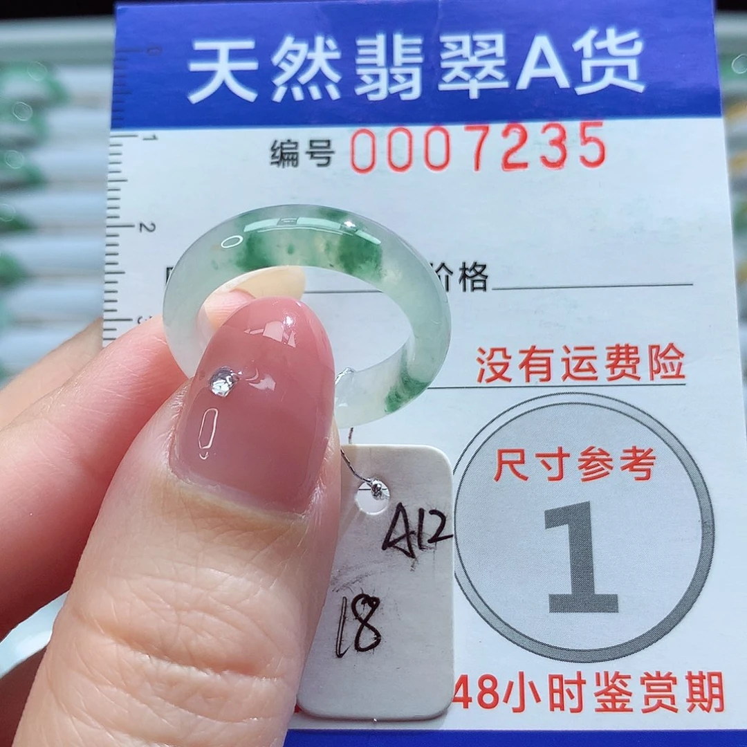 未镶嵌戒指翡翠18号