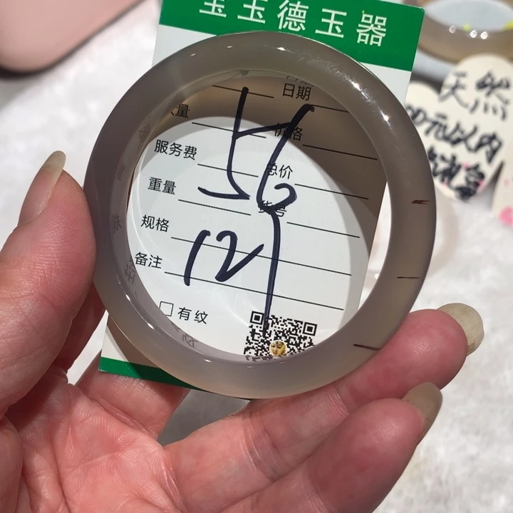 玛瑙/玉髓手镯未镶嵌56