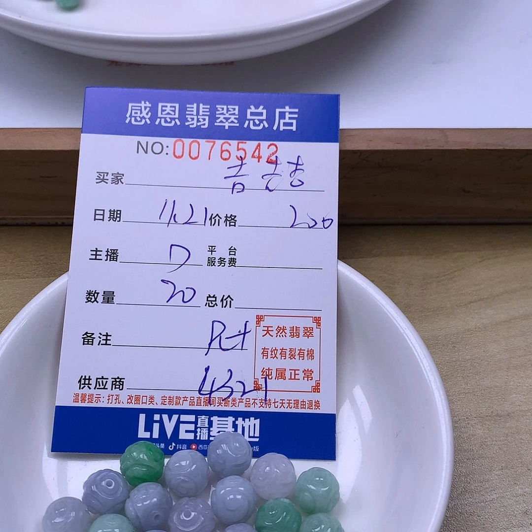 吉***喆翡翠未镶嵌手链翡翠