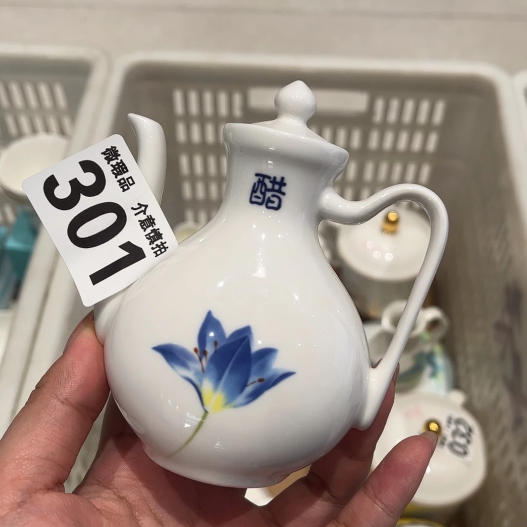 瓷片301 全场微瑕介意慎拍