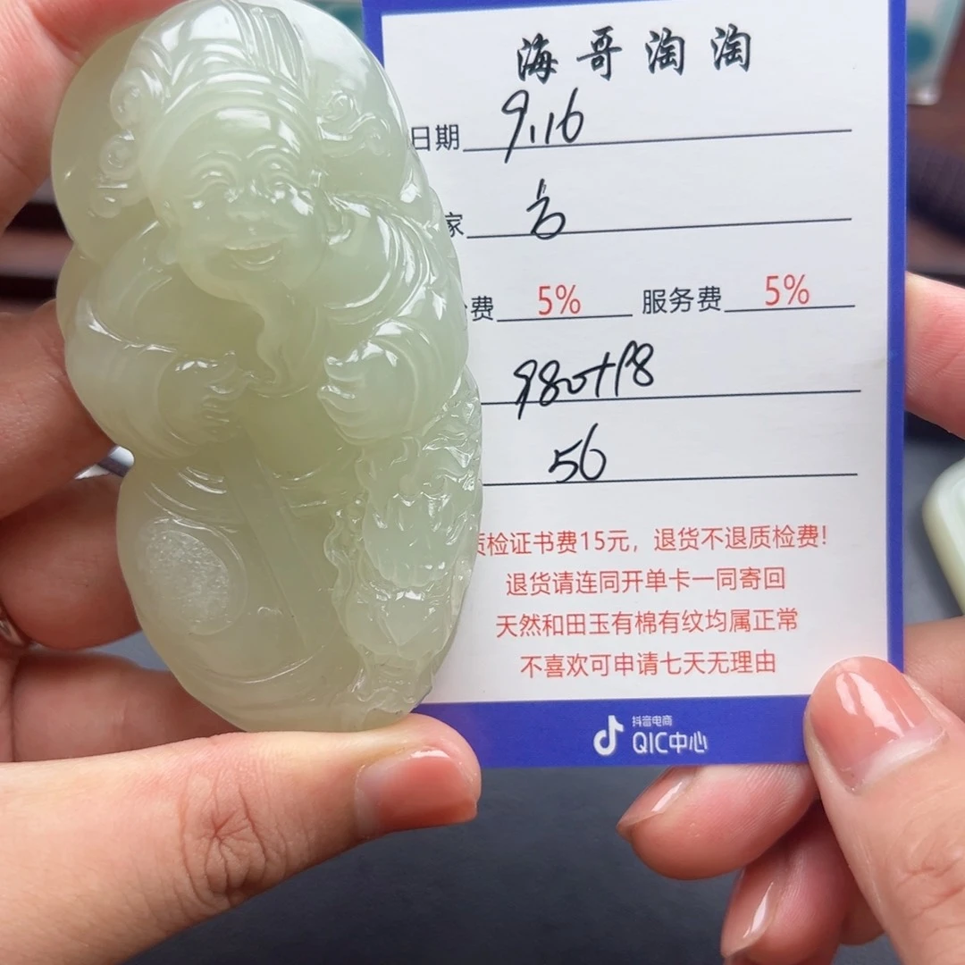 未镶嵌和田玉挂件方***纪