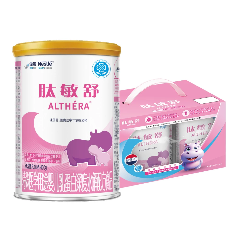 雀巢 荷兰进口 肽敏舒 特殊医学用途婴儿乳蛋白深度水解配方食品 400g*2
