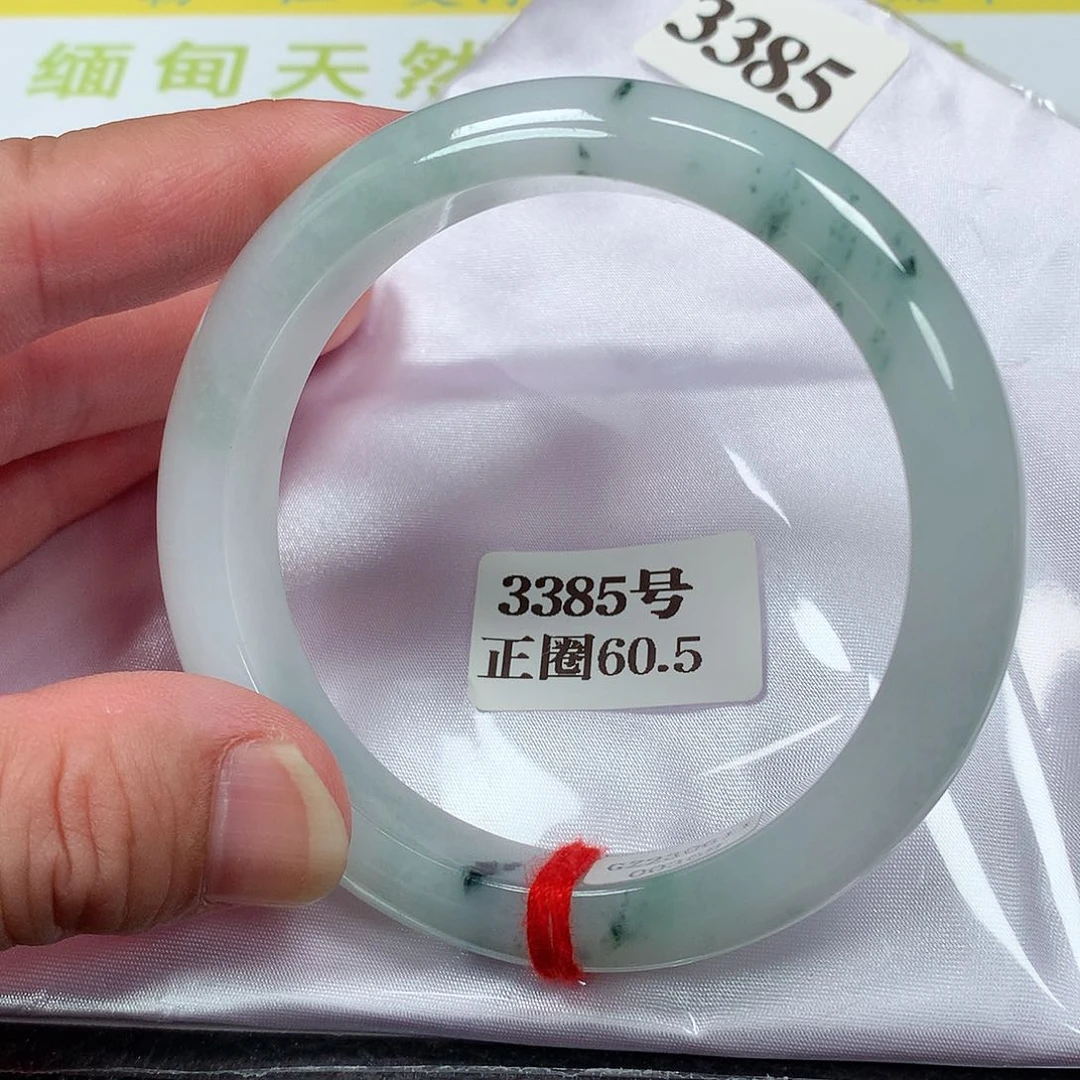 【闪购商品】翡翠手镯未镶嵌3385号60.5圈口