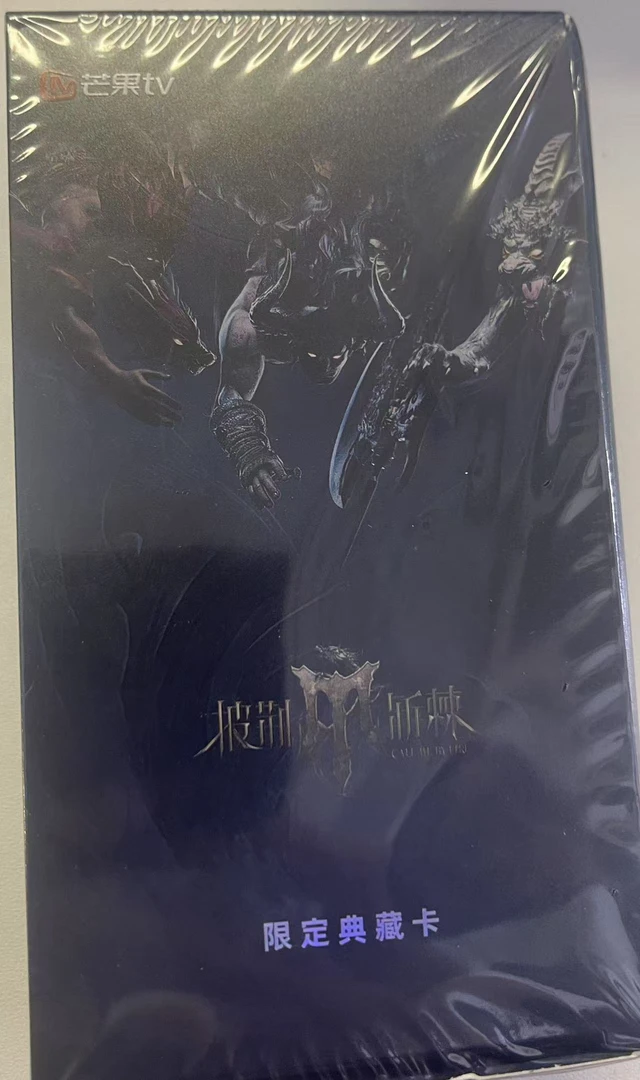 芒果《披哥4》典藏卡  代拆 收藏卡（代拆）
