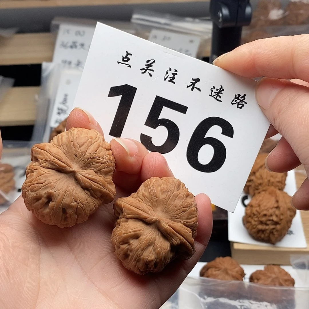 核桃42元宝。