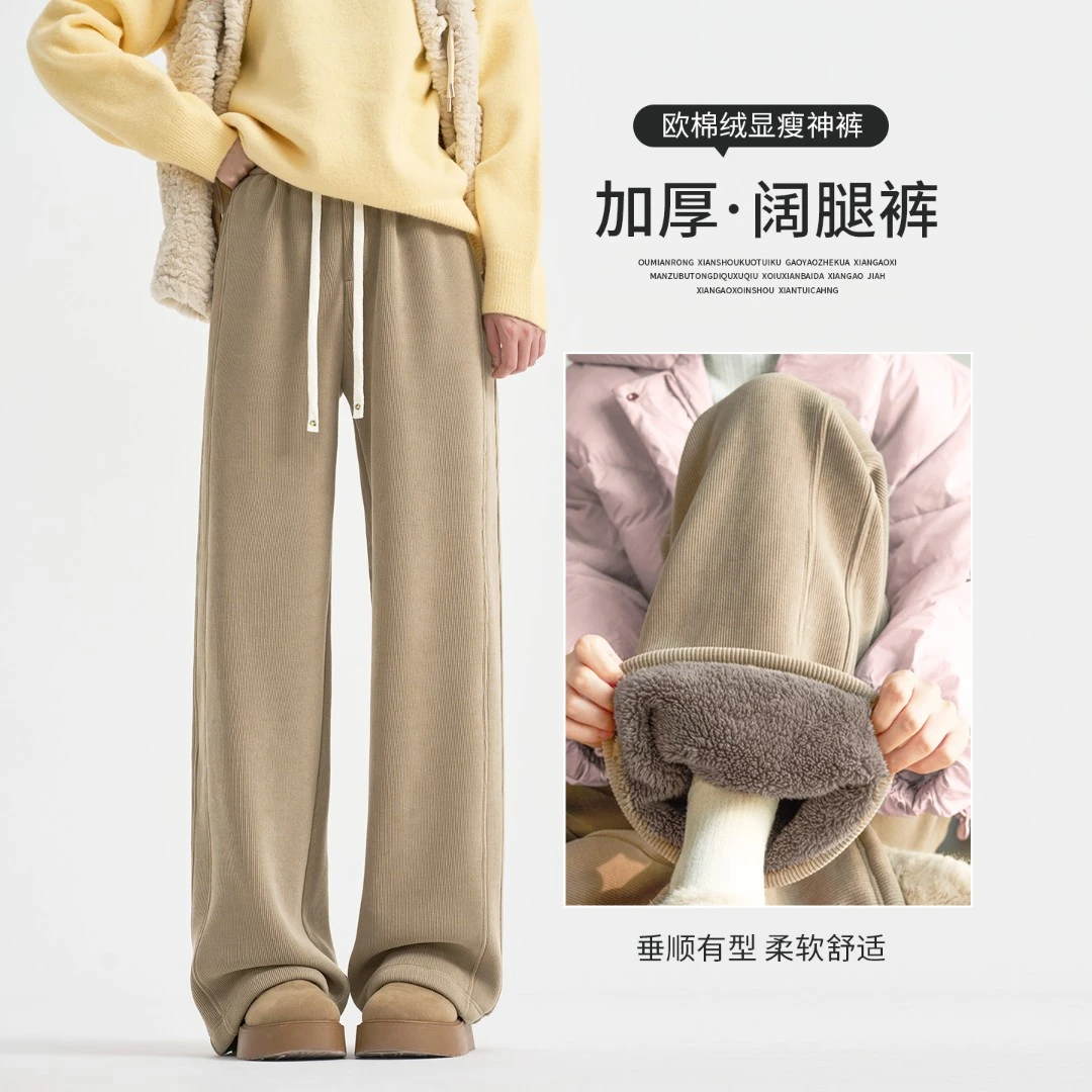 冬季新款加绒加厚羊羔绒阔腿裤保暖显瘦长裤亲肤柔软高腰直筒裤