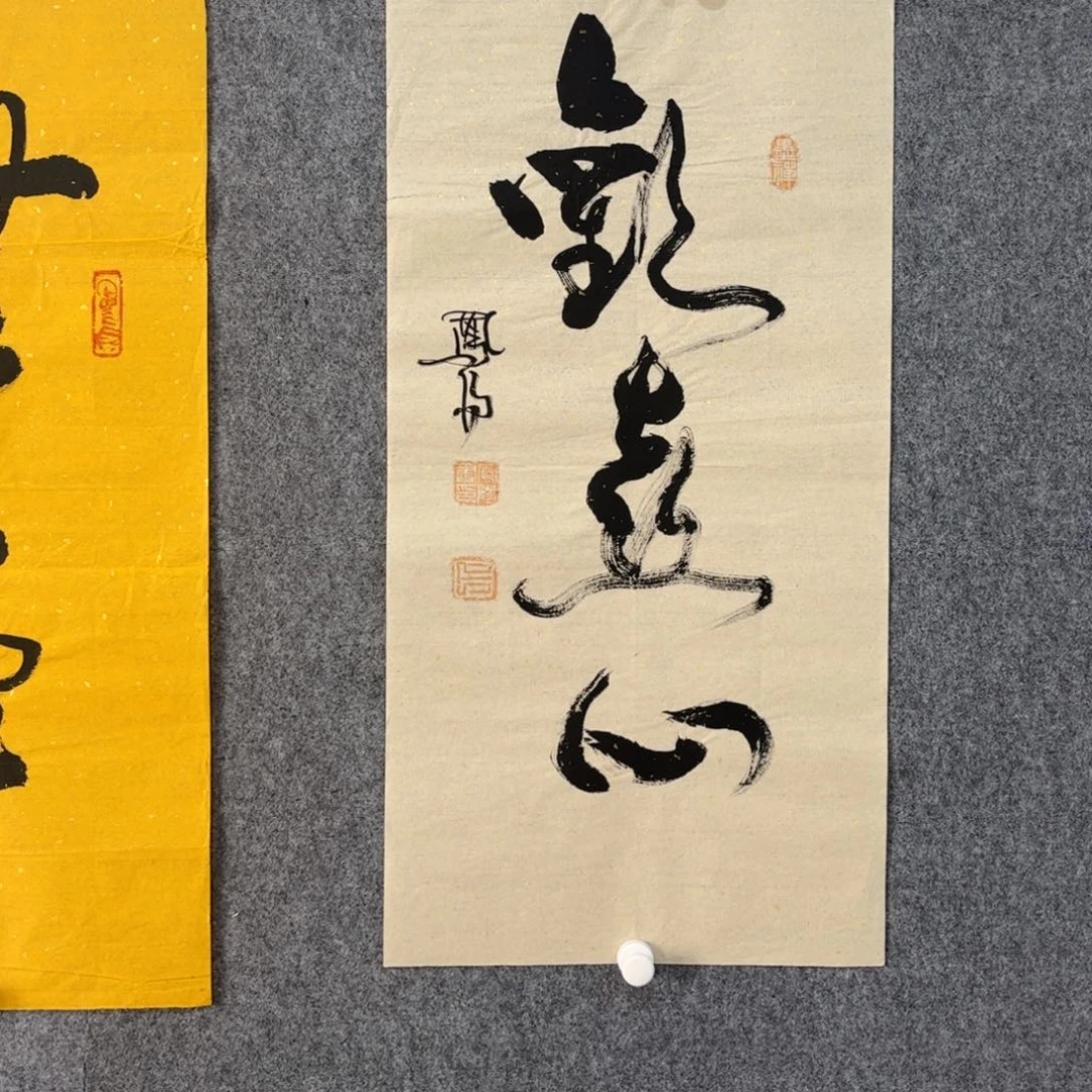 国画中雅煊精品书法