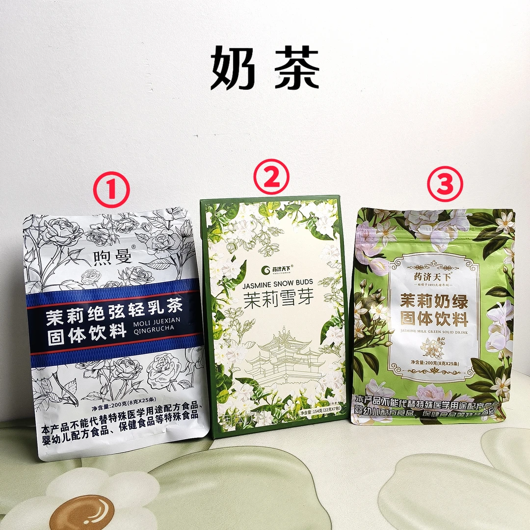 【复制主播自拆款式】奶茶咖啡粉营养早餐提神饮品