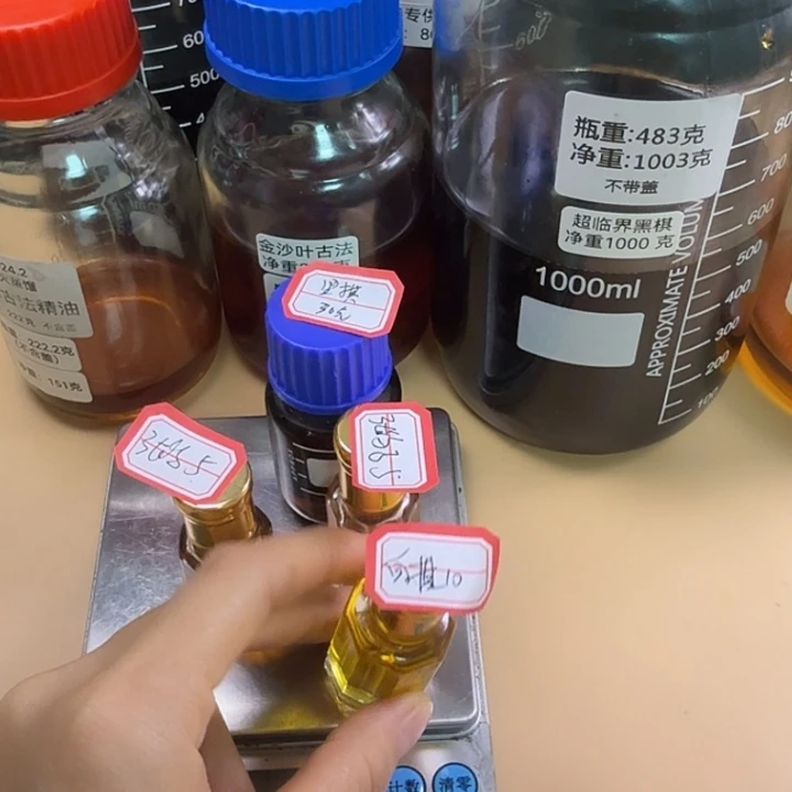 超临界白棋精油10克