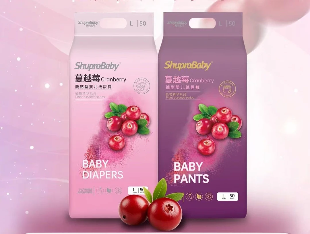 蔓越莓纸尿裤男女宝宝护臀亲肤透气全包臀拉拉裤