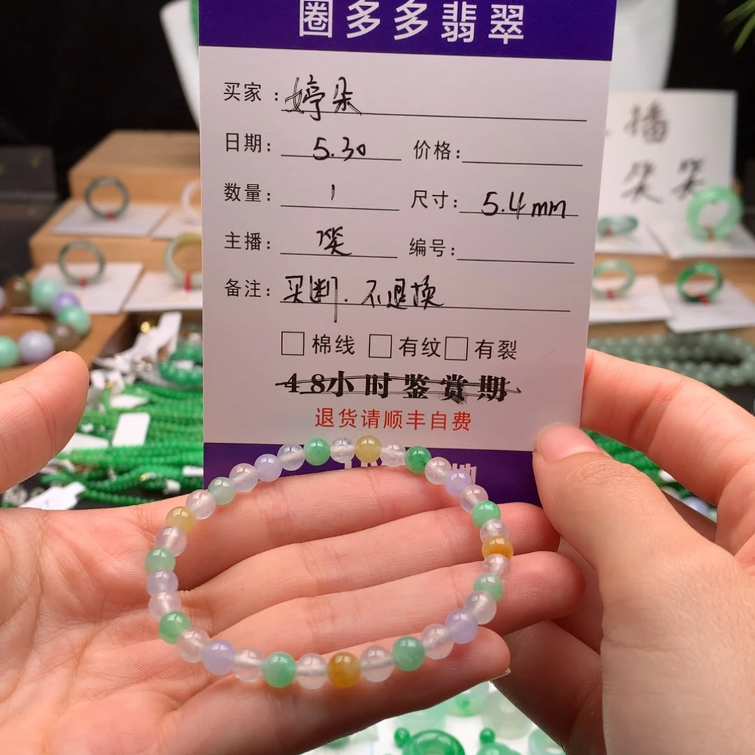 未镶嵌手链翡翠婷*?天然缅甸A货翡翠