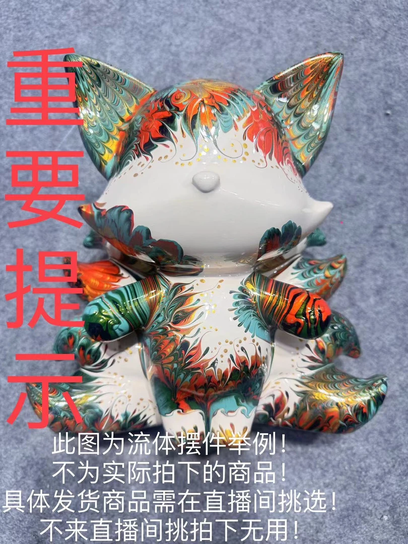 【成品现货】流体摆件！首图为举例不是拍下商品！新手请看购买须知