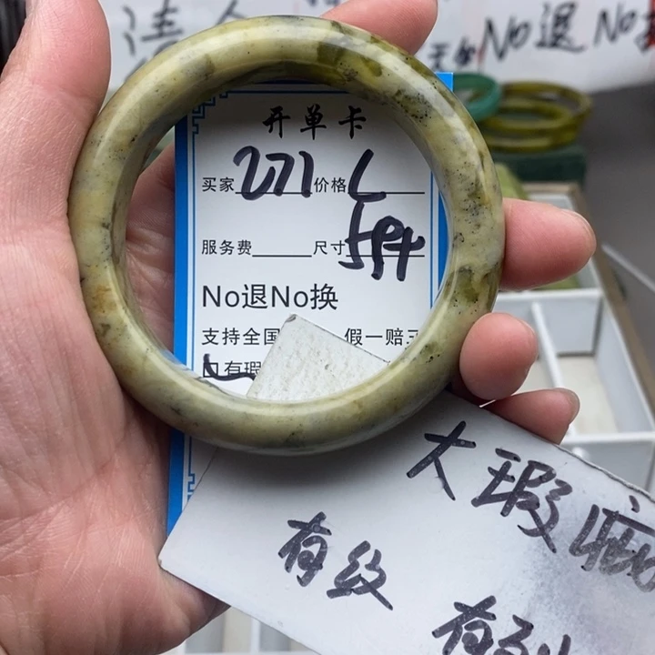 蛇纹石玉未镶嵌手镯