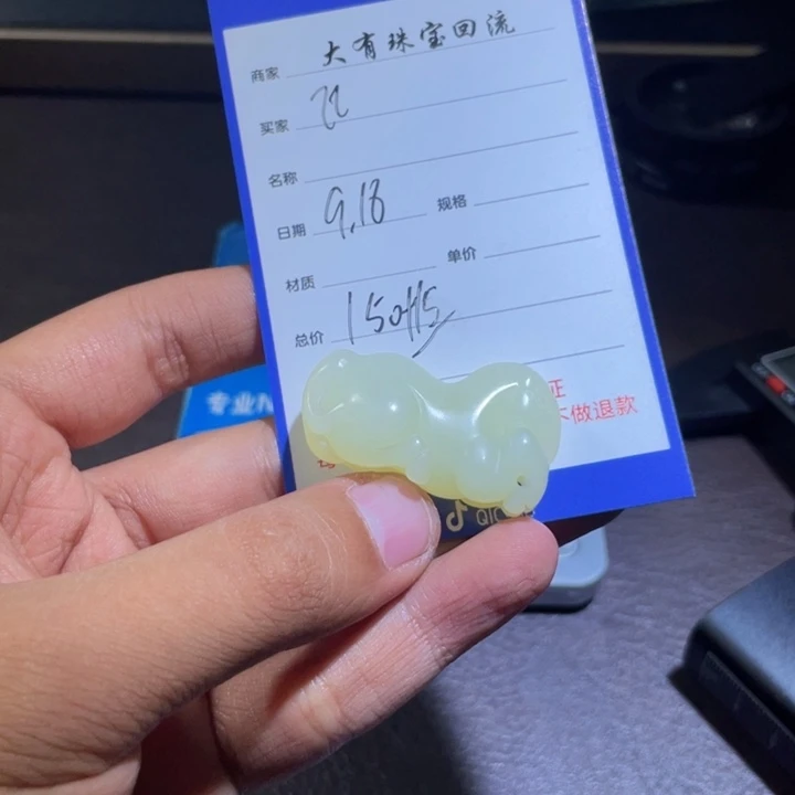 未镶嵌手链和田玉飞*