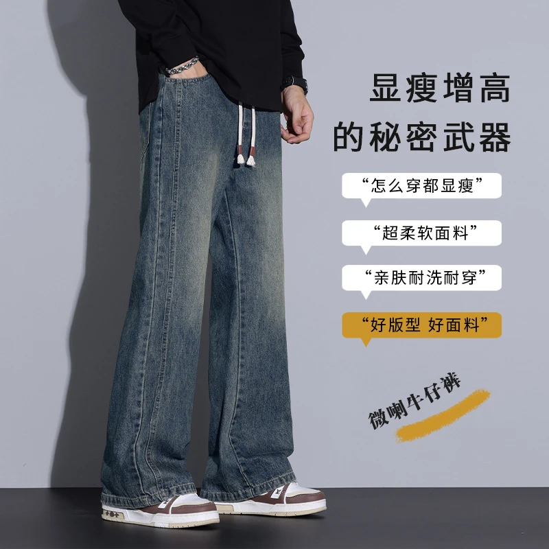 美式复古大码微喇牛仔裤男秋季2025新款潮牌宽松直筒裤阔腿休闲