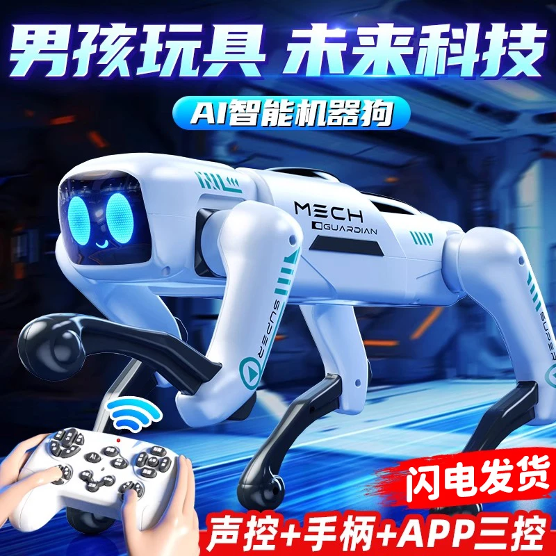 智能机器狗会说话人工手机遥控编程电动高科技男孩互动玩具儿童
