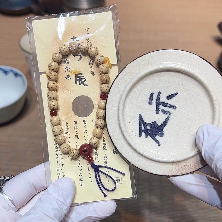 瓷器满58包邮包邮包邮