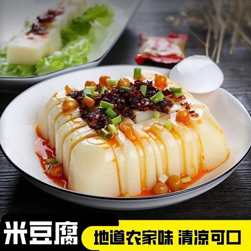 1斤装铜仁松桃寨英米豆腐传统手工凉拌米凉粉特色街边小吃凉拌菜