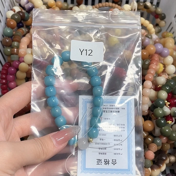 菩提根/象牙果吊坠@*光Q单圈一串y12