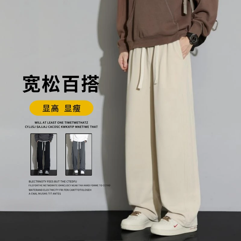 2025男士百搭宽松休闲运动长裤纯色直筒拖地显瘦长裤阔腿裤休闲裤