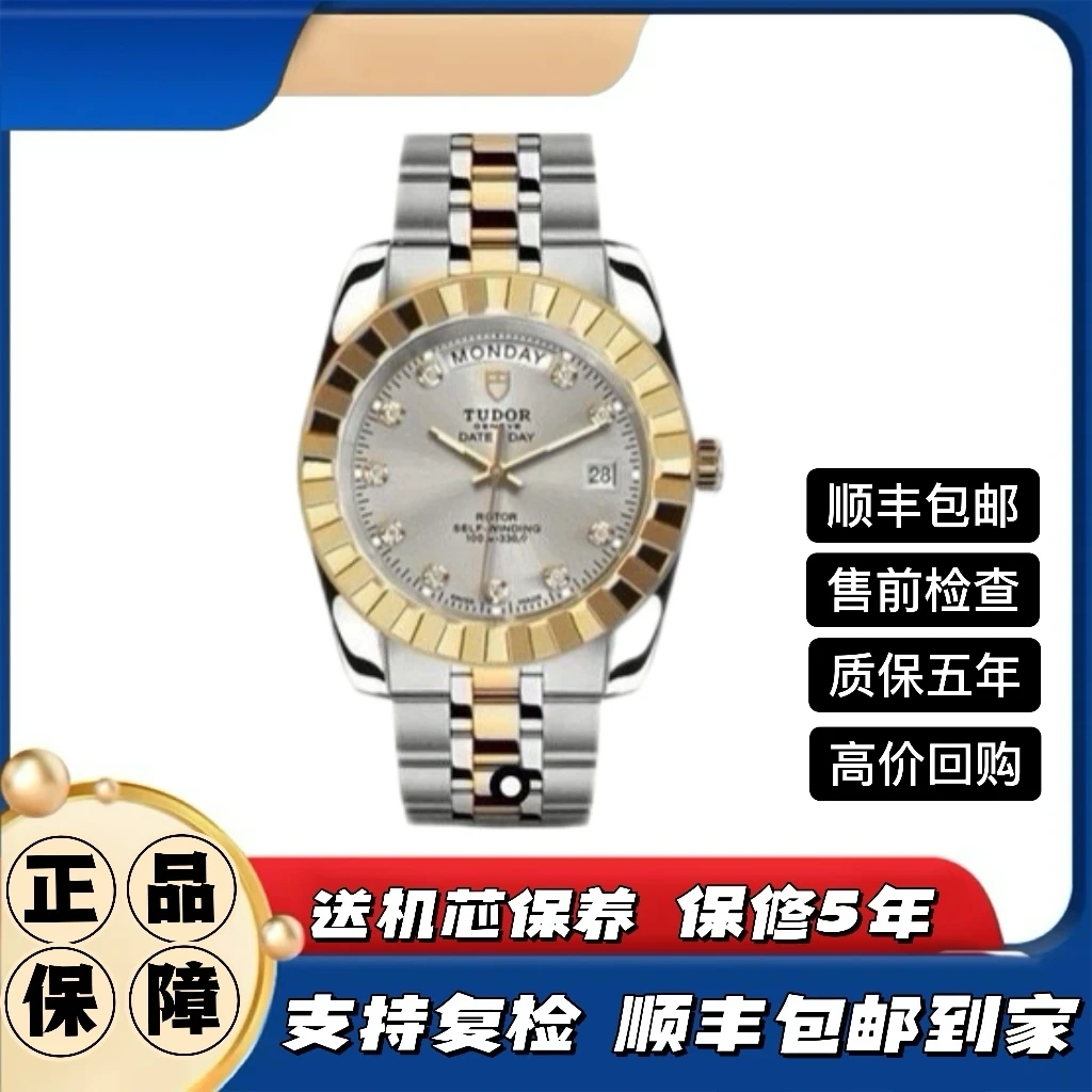 99新 TUDOR/帝舵 经典23013男表/41mm
