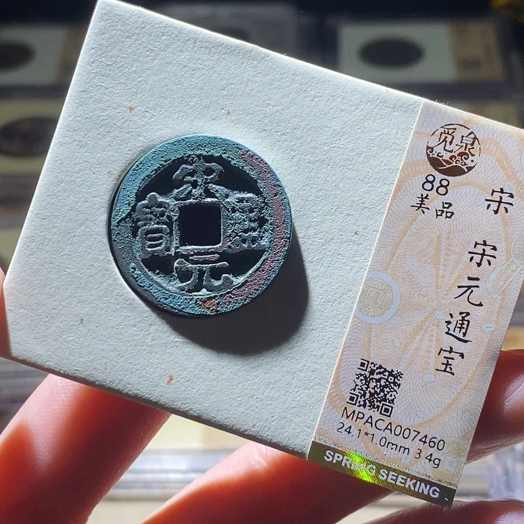 铜觅泉评级古钱币一枚 小敏