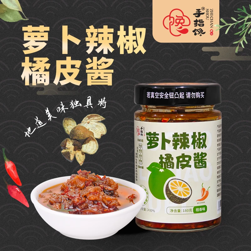 橘皮萝卜辣椒酱江西特产调味拌饭拌面下饭菜
