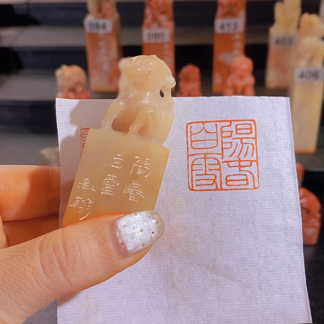 昌化石印石           0294