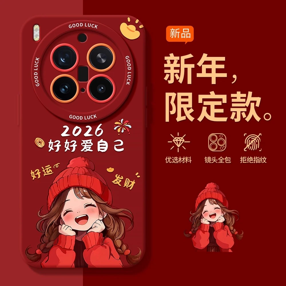 好运女孩适用vivox300手机壳300pro新款x200s女款x200高级红新年