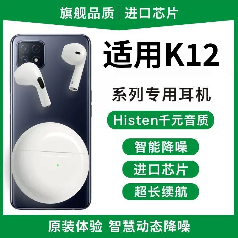 适用OPPOK12蓝牙耳机无线新款运动游戏智能降噪超长续航高音质