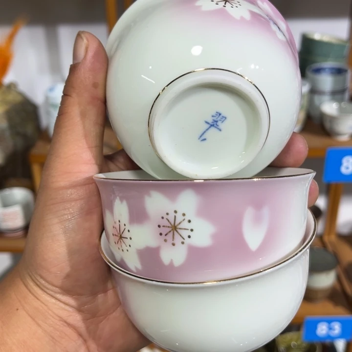 茶盏满25包邮默认微瑕凑凑单113