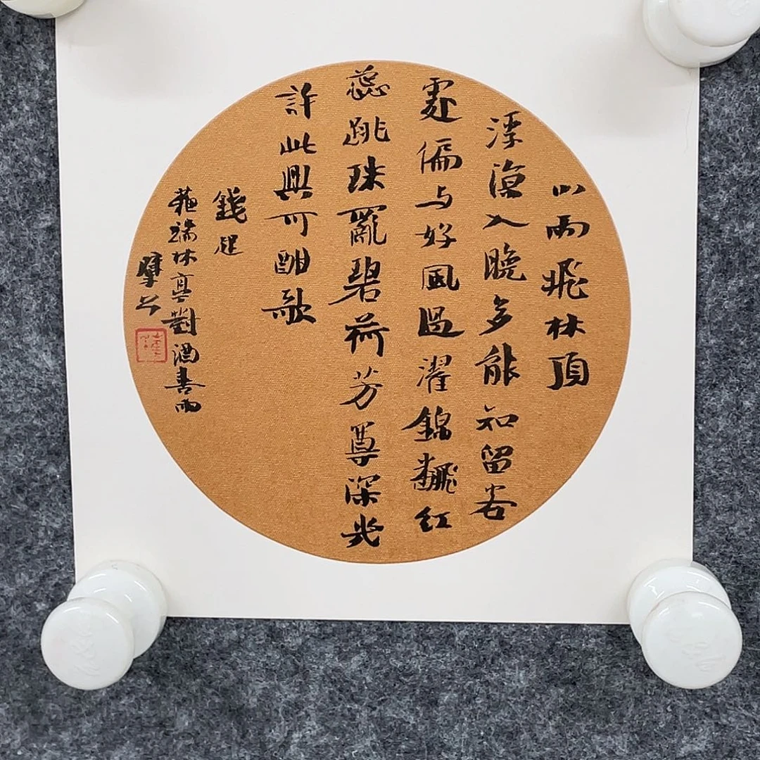 书法半醒斋书法作品