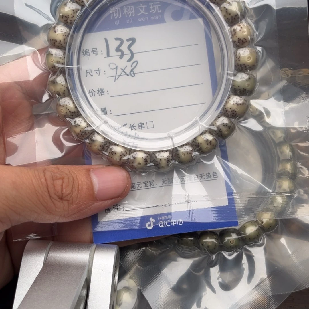 星月菩提吊坠133 号星月菩提手串
