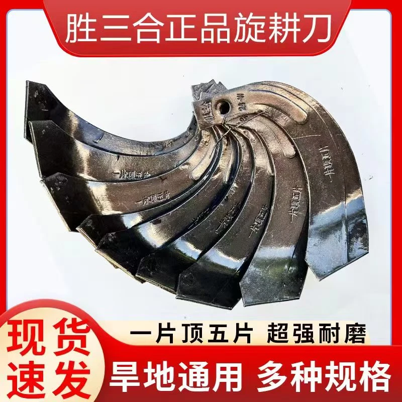 胜三合65锰材质一片顶五片一斤二两重旱地通用耐磨抗弯抗断