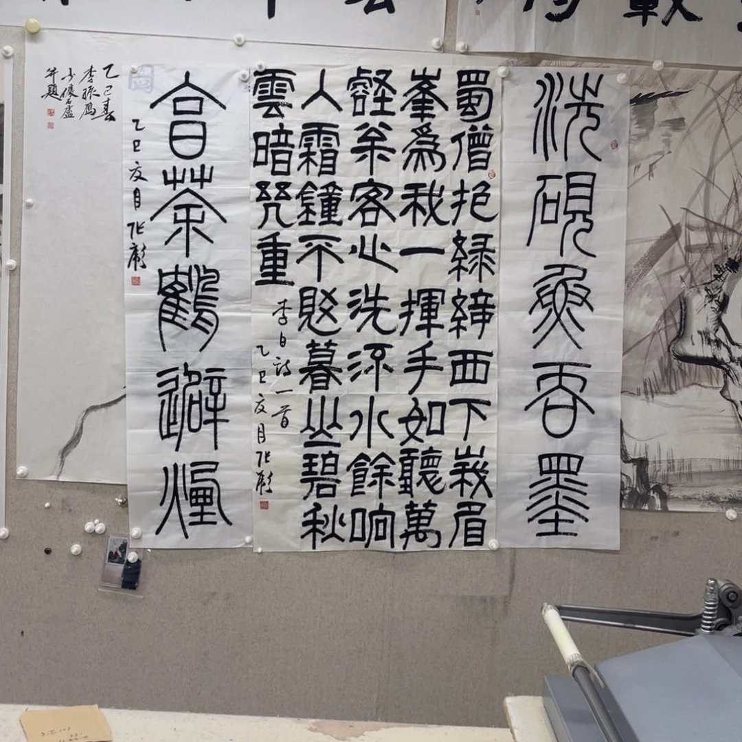 京***霖书法张彪 书法 中堂 篆书 隶书