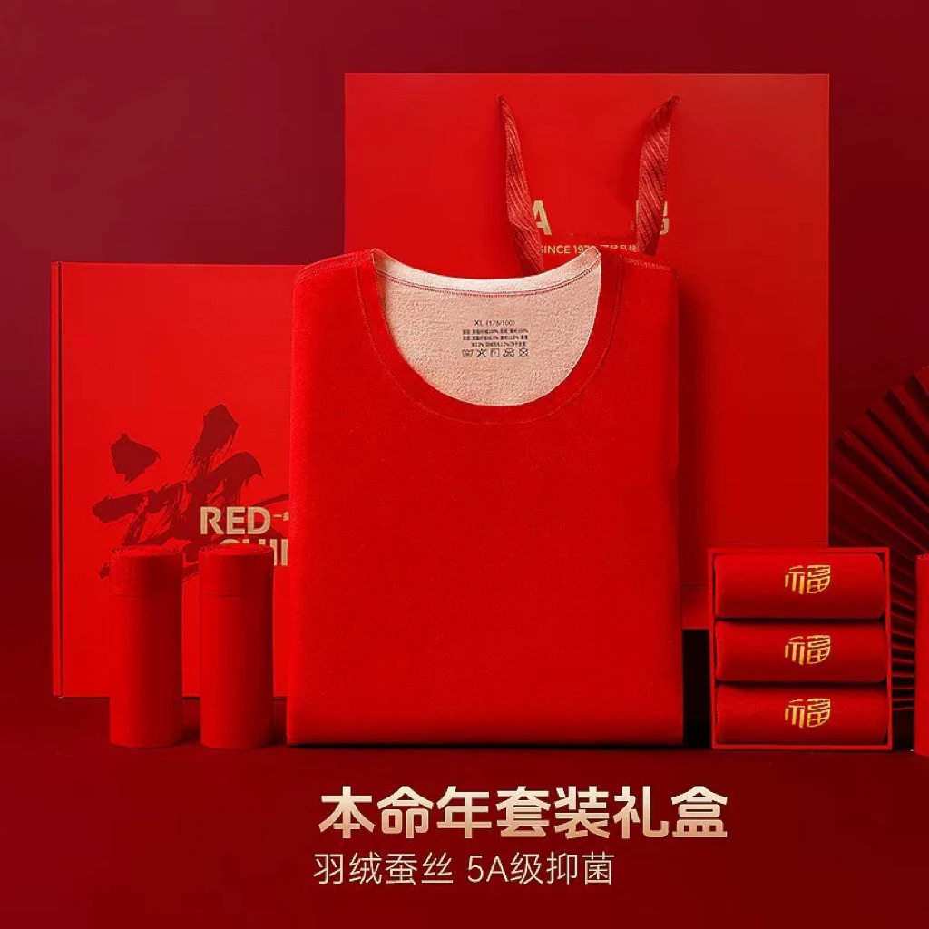 大红喜庆本命年鸿运纳福羊毛蚕丝男女保暖抗菌内衣礼盒套装