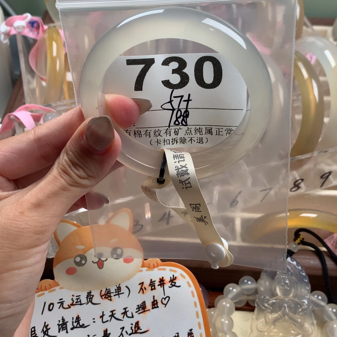 不***行玛瑙/玉髓未镶嵌手镯730
