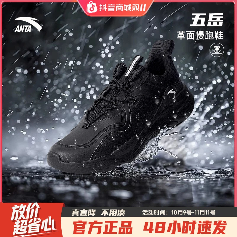 安踏【五岳】秋冬革面防泼水通勤跑鞋易打理防污运动鞋缓震防滑男鞋