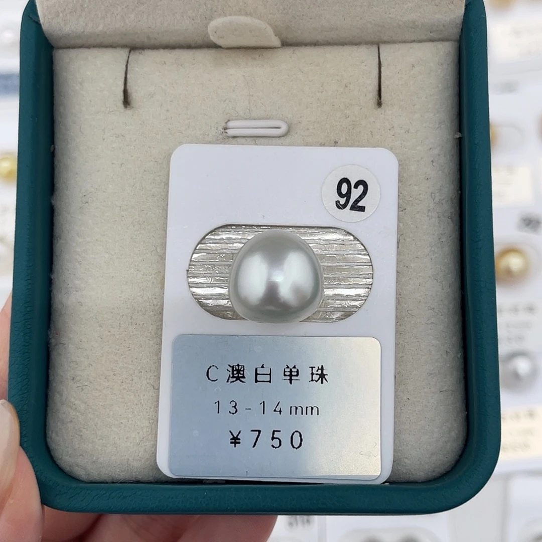 定制海水珍珠未镶嵌裸珠澳白青光13-14
