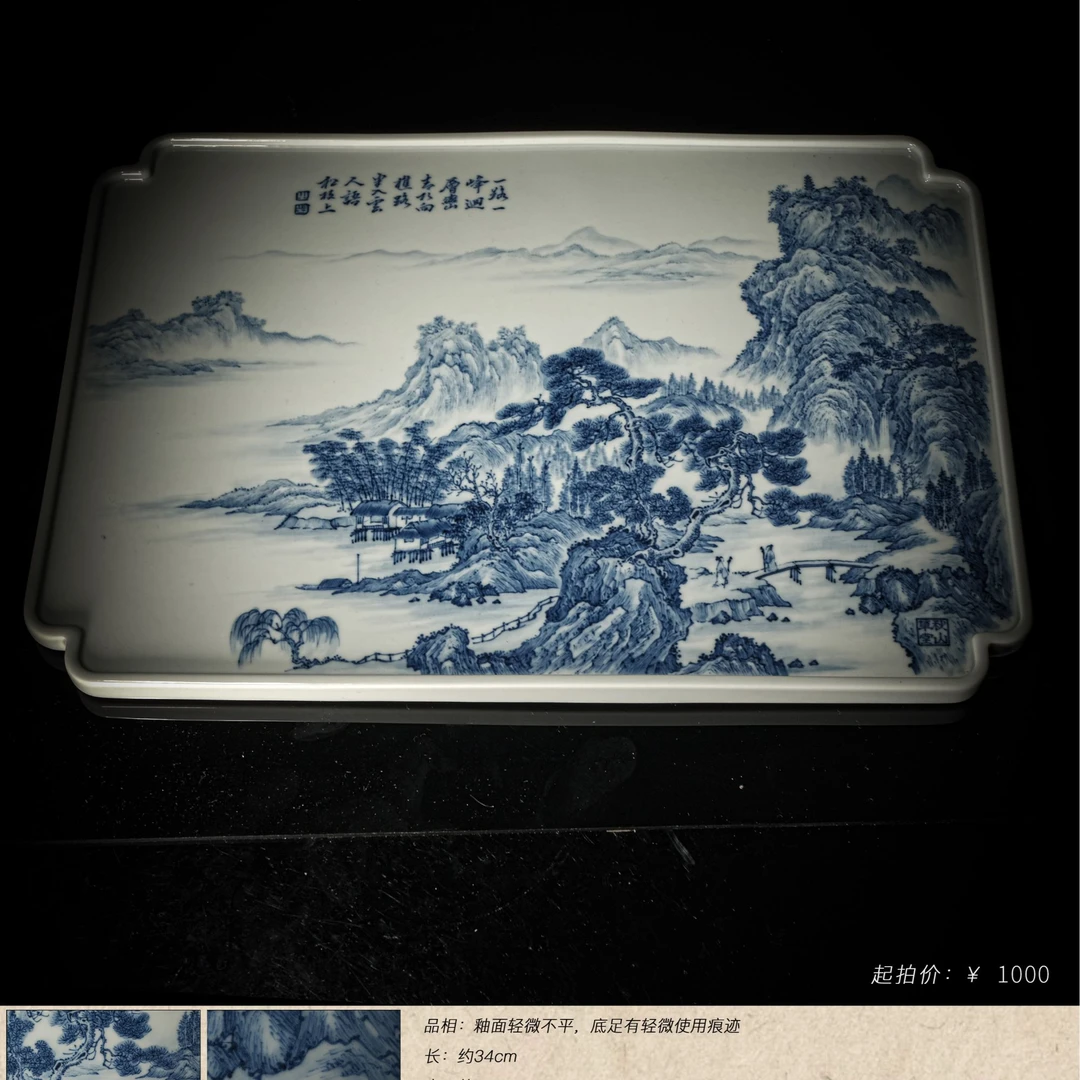 5-66秋山草堂青花山水人家茶盘